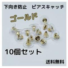sa ❤︎ 　Dior ピアス　１つ　⚠︎片方のキャッチ部分のみ Christian Dior LOGO SWING DESIGN EARRING/クリスチャン