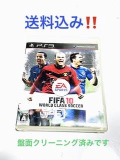 PS3 FIFA 10 ワールドサッカー 在庫1