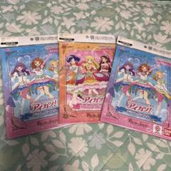 バトスピ アイカツ！サプライセット ※未開封品&開封品 まとめ売り 引退品 m38945621314_1.jpg?1749534798