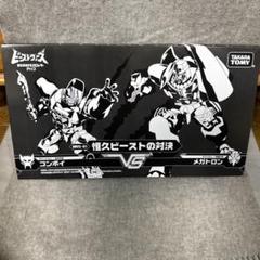 2025年最新】トランスフォーマー BWVS-01 恒久ビーストの対決の