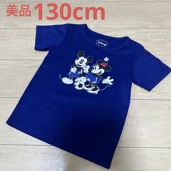 美品　ミッキーミニー　速乾Tシャツ 130cm