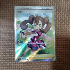 ブランド雑貨総合 2025年最新】サナ sr 美品の人気アイテム - メルカリ その他