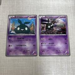 未使用 bw2 レッドコレクション　N ヤブクロン キュレム 他 Yahoo!オークション -「ポケモン bw2」の落札相場・落札価格