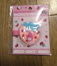 新品　マイメロディ　 シャカシャカヘアクリップ 「サンリオキャラクターズ」