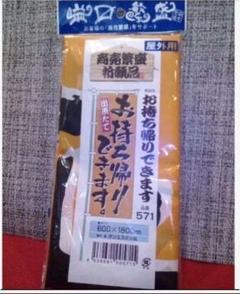 電光掲示板 宣伝効果に最高 - メルカリ