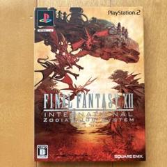 ファイナルファンタジー12 インターナショナル ゾディアックジョブシステム