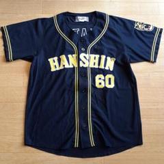 阪神タイガース中谷選手ビジターユニフォーム