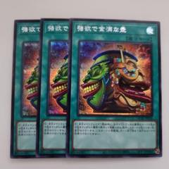 強欲で貪欲な壺アジアシークレット3枚 遊戯王 アジア版 強欲で貪欲な壺 スーパーレア 3枚-特価品蔵出し特集