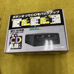 SKNET カンタンCDバックアップユニット 楽々CD丸録くん SK-CDM