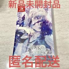 泡沫のユークロニア trail 通常版 ソフト 【新品未開封】ユークロFD