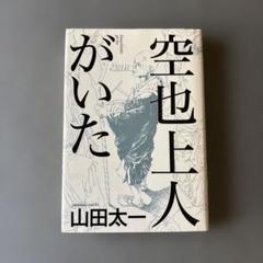 月刊「ドラマ」山田太一特集号3冊セット 2025年最新】山田太一の人気アイテム - メルカリ