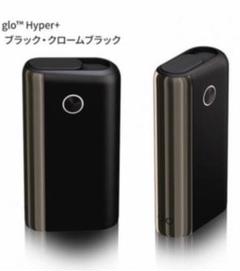 glo グローハイパープラス クロームブラック