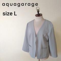 アクアガレージ aquagarage ノーカラージャケット 七分袖 薄手 L