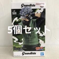 ナルト疾風伝 Grandista ハタケカカシ 5体セット! 新品未開封品 2025年最新】grandista narutoの人気アイテム - メルカリ