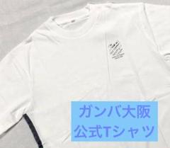 ガンバ大阪　ラインロゴTシャツのサムネイル