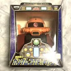 ガンダムコクピットバンク 1/30 ビッグサイズ貯金箱 2種セット