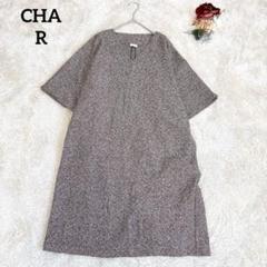 【CHAR】ワンピース ツイード生地 Vネック 半袖 ブラウン
