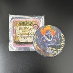 【ONE PIECE】バースデージュエリー缶バッジ　未開封セット ワンピース】バースデージュエリー缶バッジ 3月: 雑貨｜東映