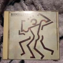 KOMEGUNY(完全生産限定盤DVD付)/米米CLUB