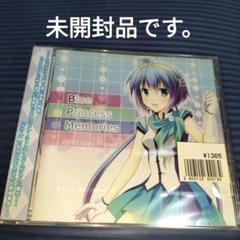 Blue Princess Memories / Celo Project