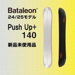 2025年最新】BATALEON ボードの人気アイテム - メルカリ