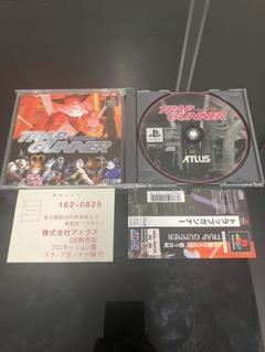 トラップガンナー