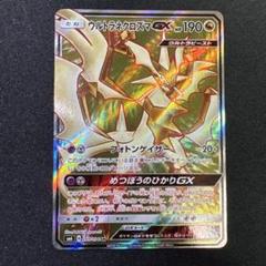 ポケモンカード 海外版 300円企画 ネクロズマgx sr エクストラ 2025年最新】ネクロズマ gx srの人気アイテム - メルカリ