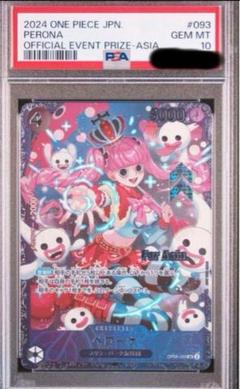 大特価 pop アジア 2025年最新】ペローナ psa10の人気アイテム メルカリ - ワンピース カードゲーム
