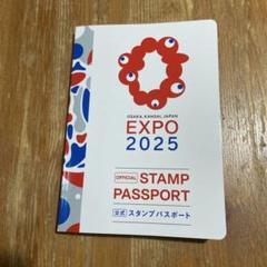 【激レア】非売品　EXPO2025 大阪関西万博 入場券風カード　初日押印 激レア】非売品 EXPO2025 大阪関西万博 入場券風カード 初日