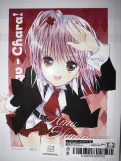2025年最新】しゅごキャラブロマイドの人気アイテム - メルカリ
