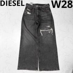 DIESEL d-rise 28/30 バギーデニムパンツ ディーゼル