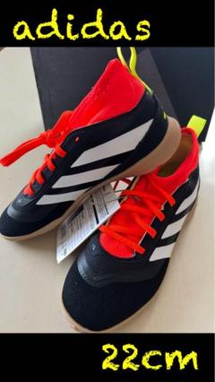 新品タグ付き箱無し22cm adidasプレデター　インドア用フットサルシューズ