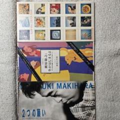 真心ブラザーズ8センチCDシングル13枚セット コボちゃん THE 真心ブラザーズ 花のランランパワー 8cmシングル