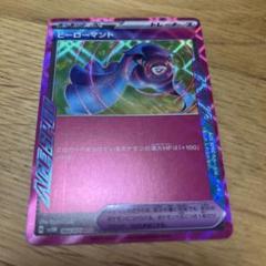 ポケモンカード ヒーローマント ACE SV5M サイバージャッジ 横線あり