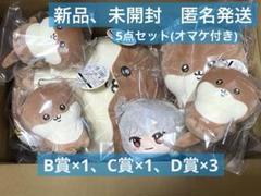 【送料込み/匿名発送】ナガノのカワウソ　くじ　ぬいぐるみ、マスコット　5点セット