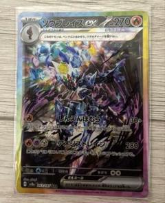 ソウブレイズex SAR エクストラデッキパーツ ソウブレイズexデッキ【ver1.2】{-}