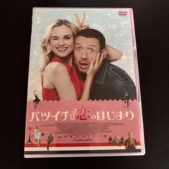 バツイチはこ恋のはじまり/2枚で10%OFF