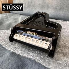 STUSSY ステューシー灰皿 トレーピアノヴィンテージ