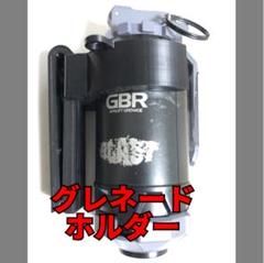 GBRスプリンググレネード ホルダー　3Dプリント　サバゲー　装備のサムネイル