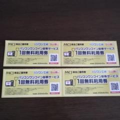 【新品未開封】iiyama モニター XU2293HS　MCJ 株主優待 Yahoo!オークション - MCJ 株主優待 iiyama XU2293HS 送料無料