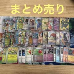 ポケモンカード まとめ売り sr ar rr