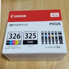 新品 キャノン BCI-325 BCI-326 6色 純正インク /311