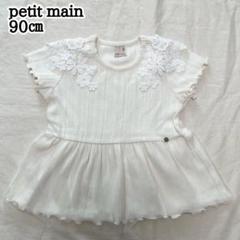 petit main 90 女の子　肩花柄　チュール　半袖　チュニック　トップス