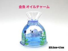 【新品・未使用】オイルチャーム　１２個セット アミューズメント景品(金魚等) 2025年最新】サカバン オイルチャームの人気アイテム - メルカリ