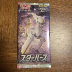 スターバース BOX シュリンク付き 10BOX 2025年最新】ポケモンカード スターバース boxの人気アイテム