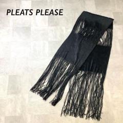 PLEATS PLEASE ISSEY MIYAKE（ストール/パシュミナ）のフリマ