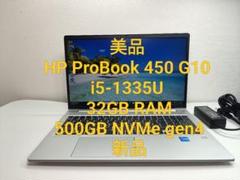 美品 HP ProBook 450 G10 i5-1335U 32GB500GB