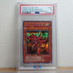 PSA7 オシリスの天空竜 G4-01 遊戯王 シークレットレアカード