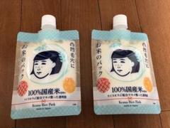 毛穴撫子 お米のパック 170g✖️2パック 新品