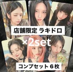weverse ラキドロ コンプset 2025年最新】ラキドロ hmv コンプの人気アイテム - メルカリ
